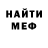 МЕТАДОН кристалл ababajanian