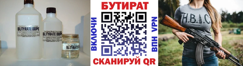 Бутират BDO 33%  Калининск 