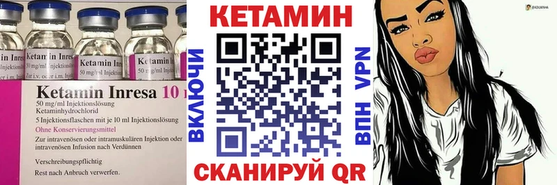 Кетамин VHQ  Калининск 