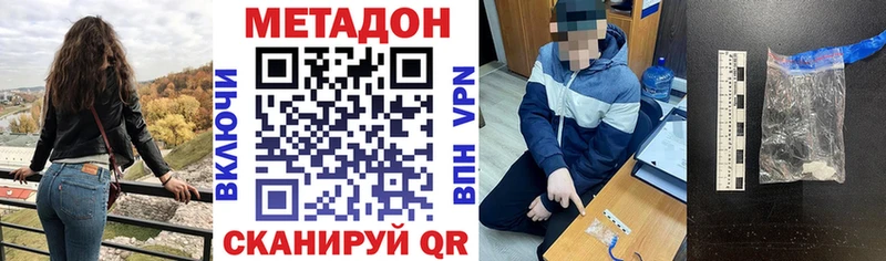 Метадон VHQ  Калининск 